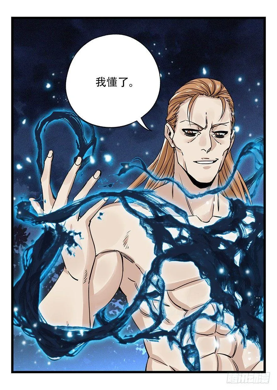 第四十九层（五） 第22页