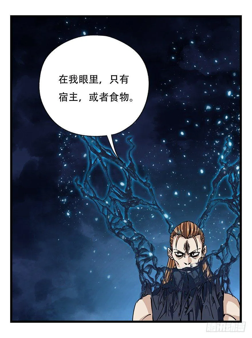 第四十九层（五） 第21页