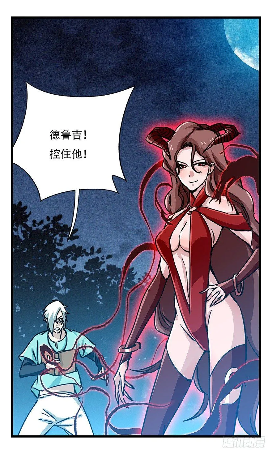 第四十九层（五） 第26页