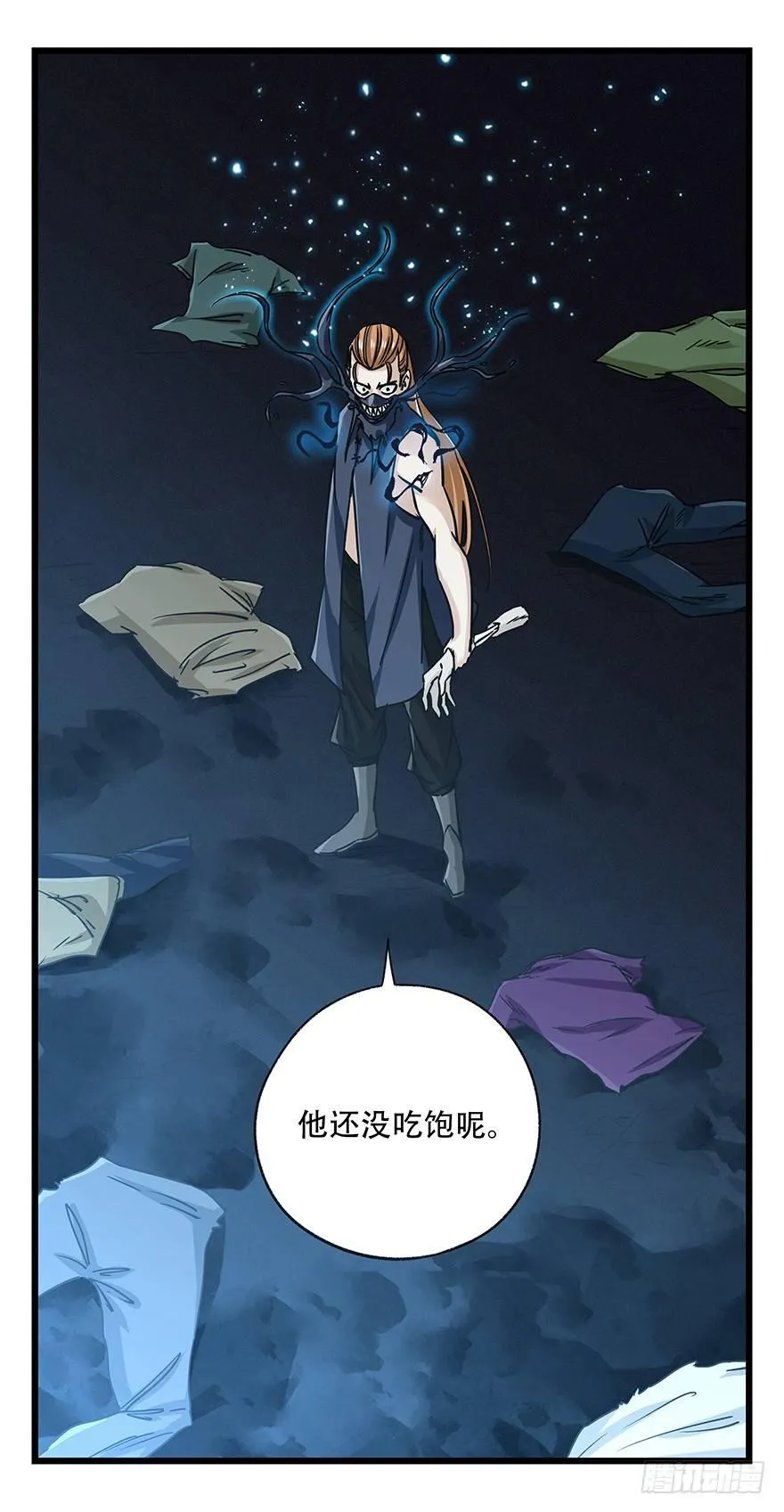 第四十九层（五） 第9页