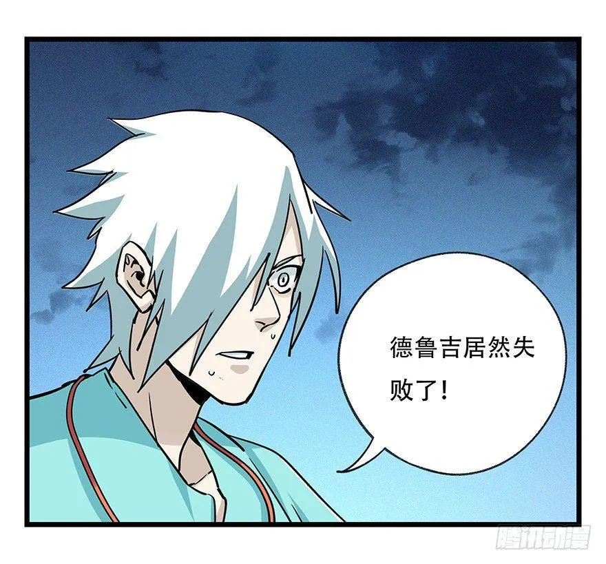 第四十九层（五） 第38页