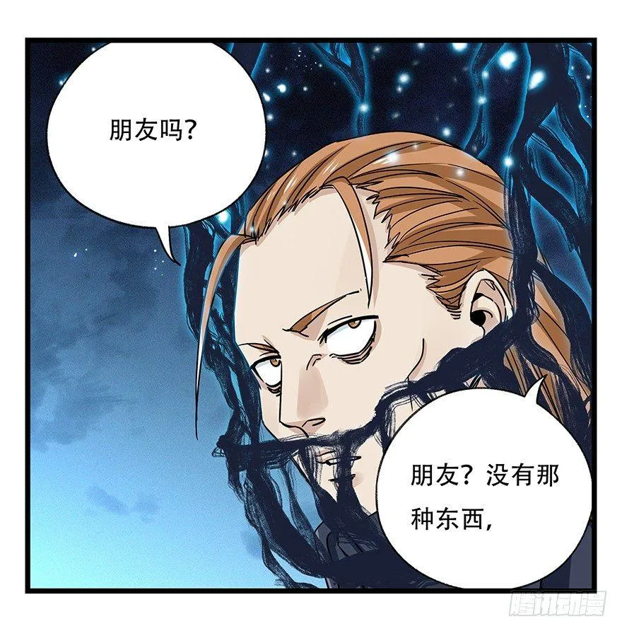 第四十九层（五） 第20页