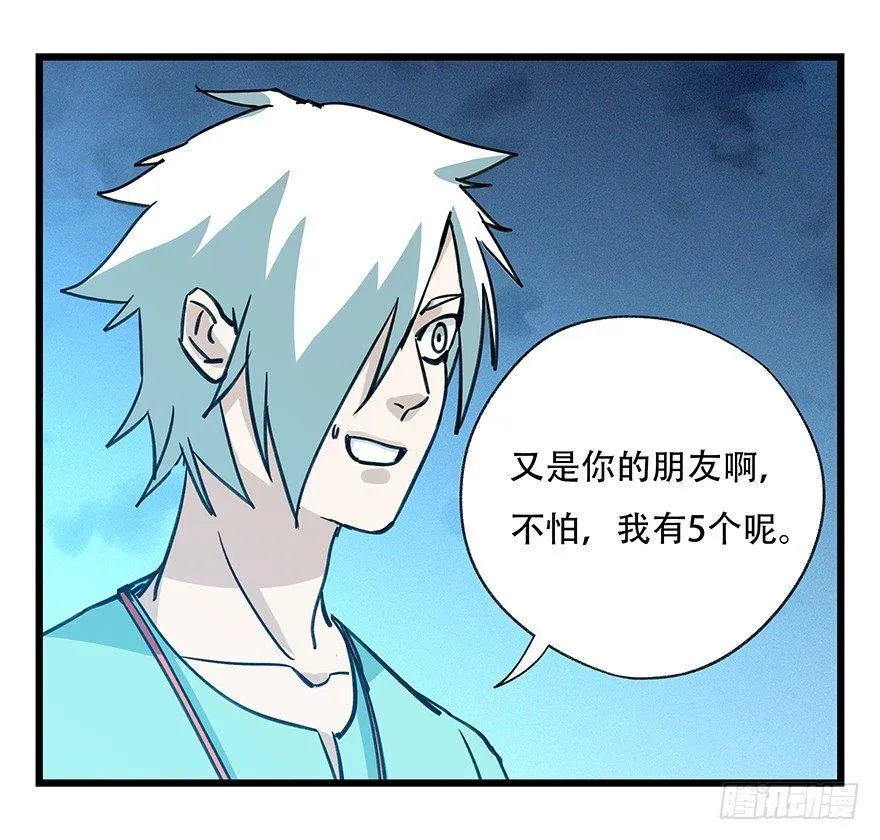 第四十九层（五） 第15页