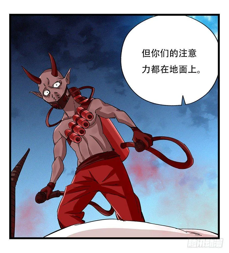 第四十九层（六） 第22页
