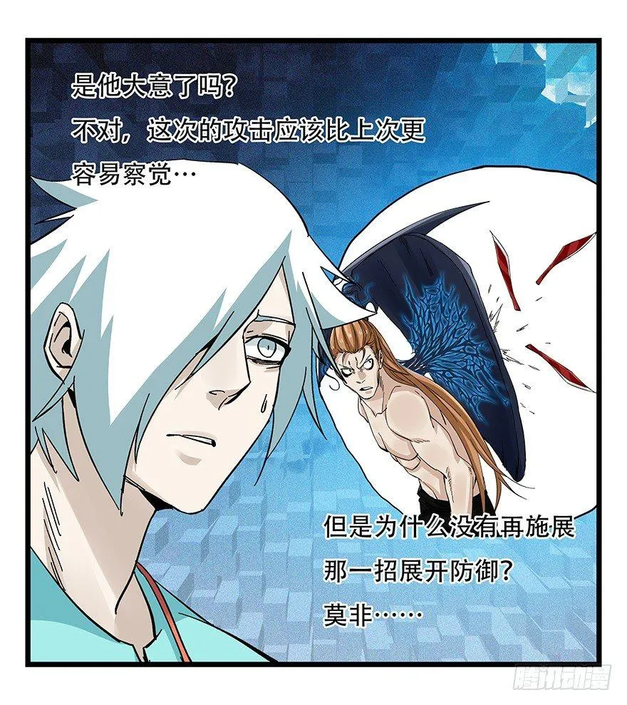 第四十九层（六） 第43页