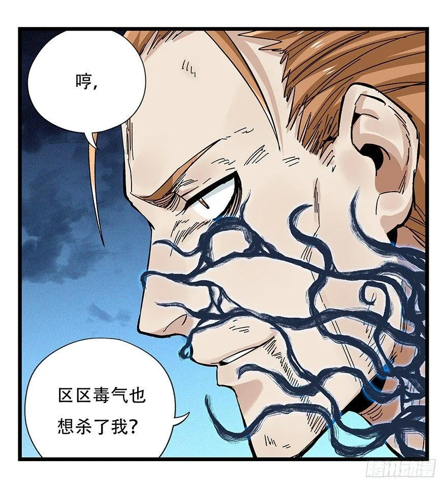 第四十九层（六） 第25页