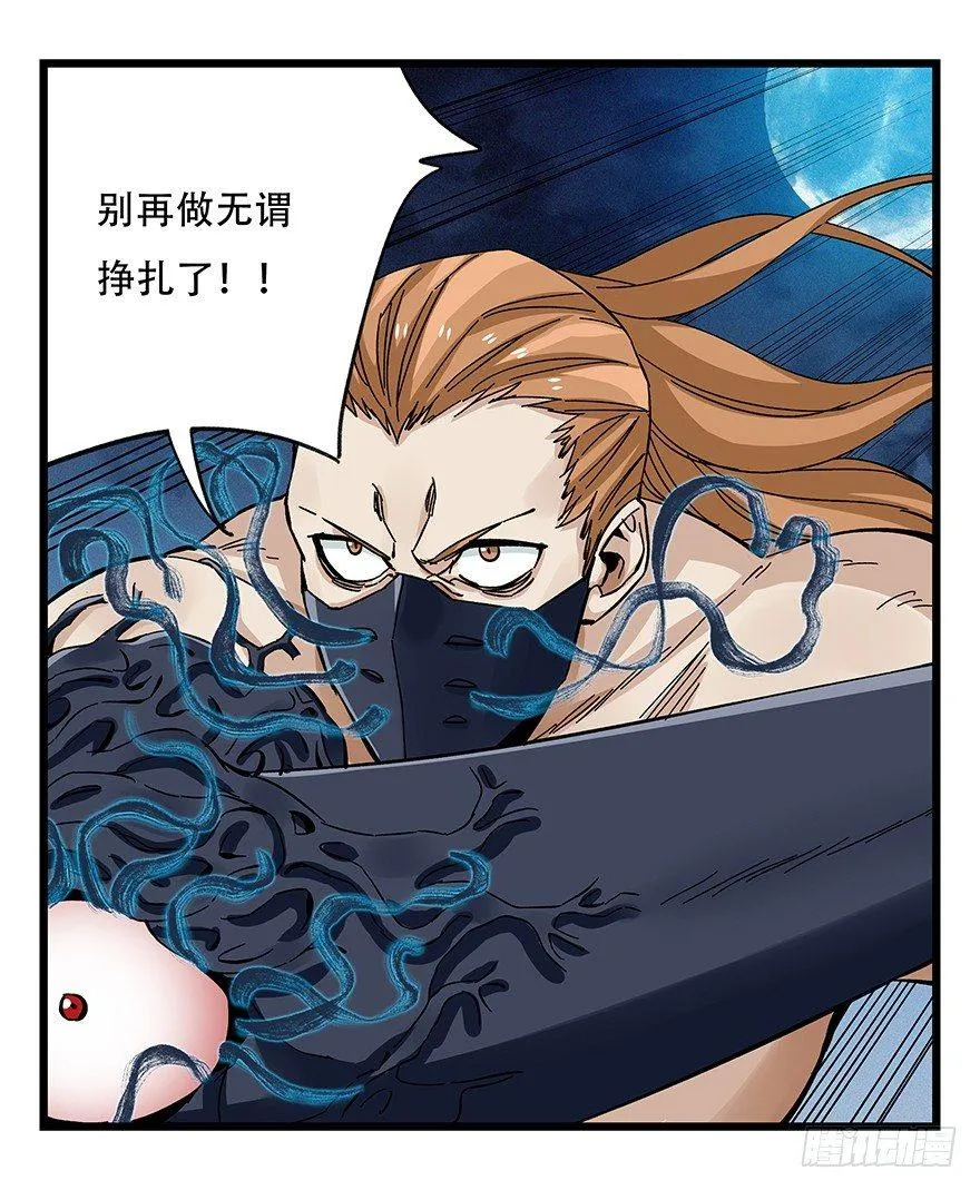 第四十九层（六） 第37页