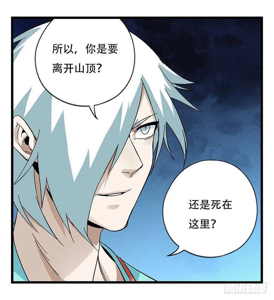 第四十九层（六） 第24页
