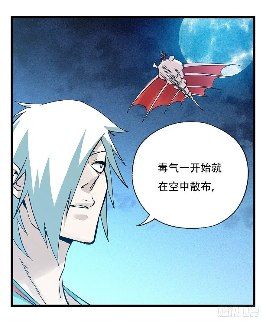第四十九层（六） 第21页