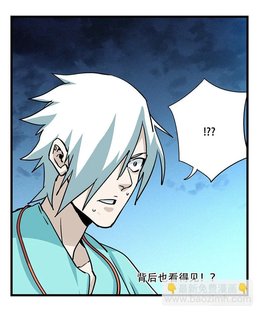 第四十九层（六） 第13页