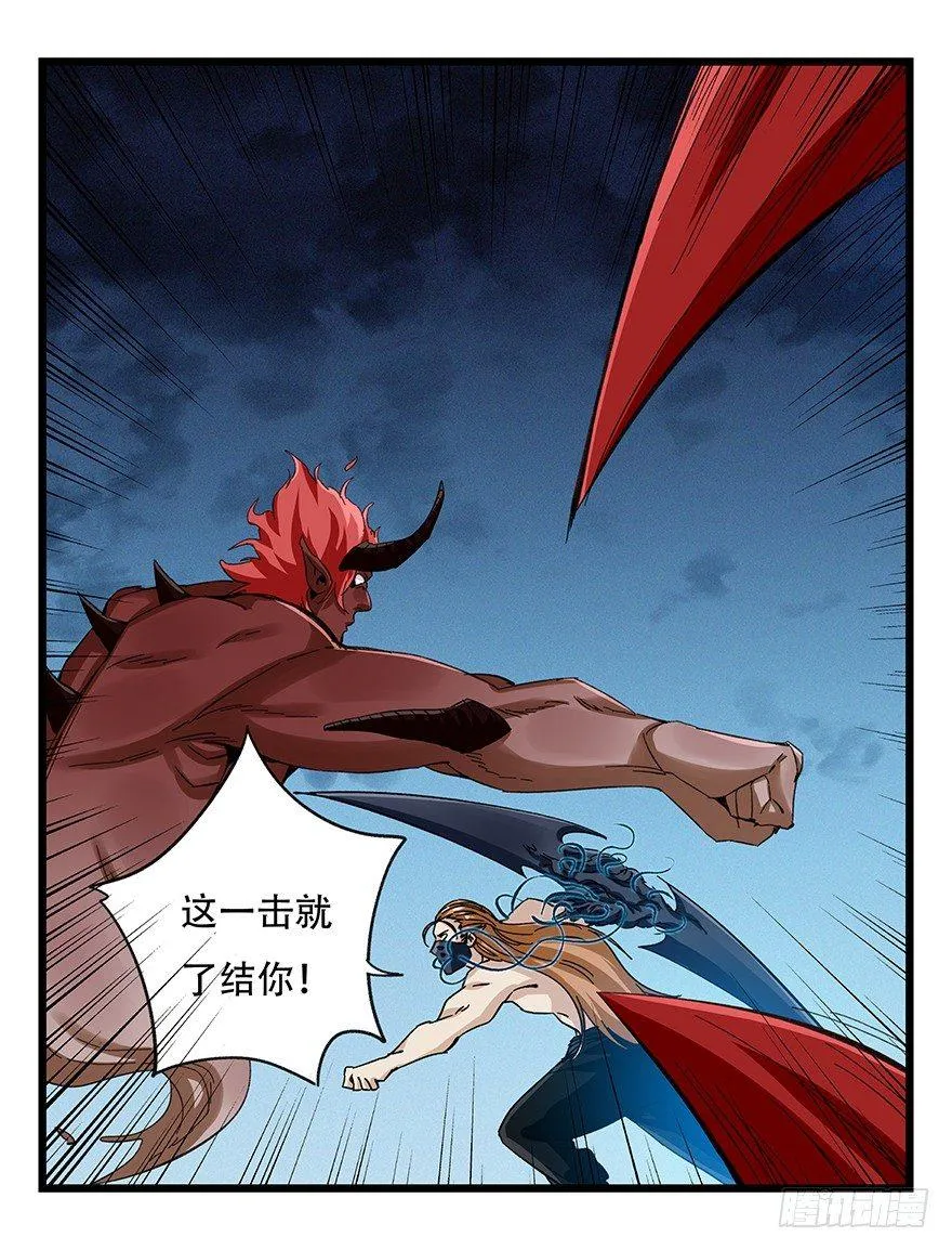 第四十九层（六） 第39页