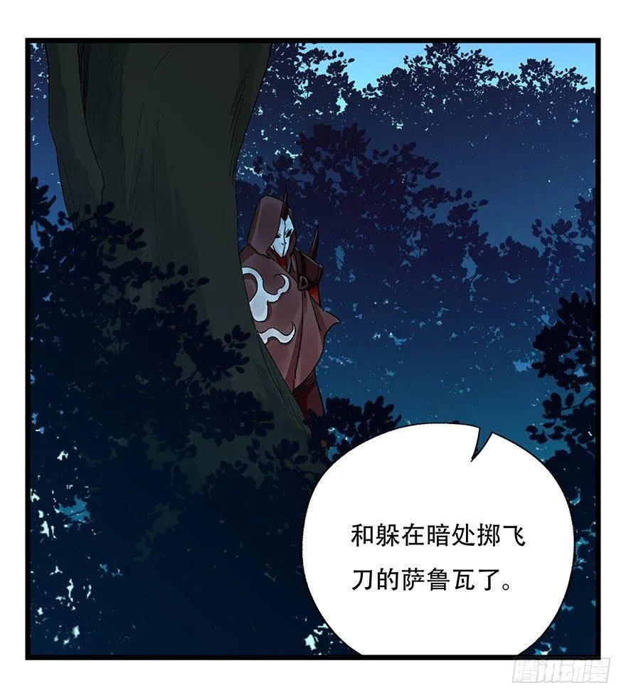 第四十九层（六） 第32页