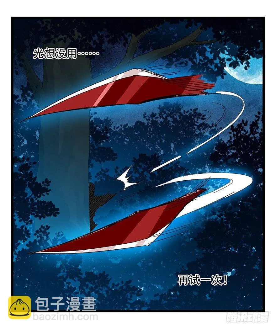 第四十九层（六） 第44页