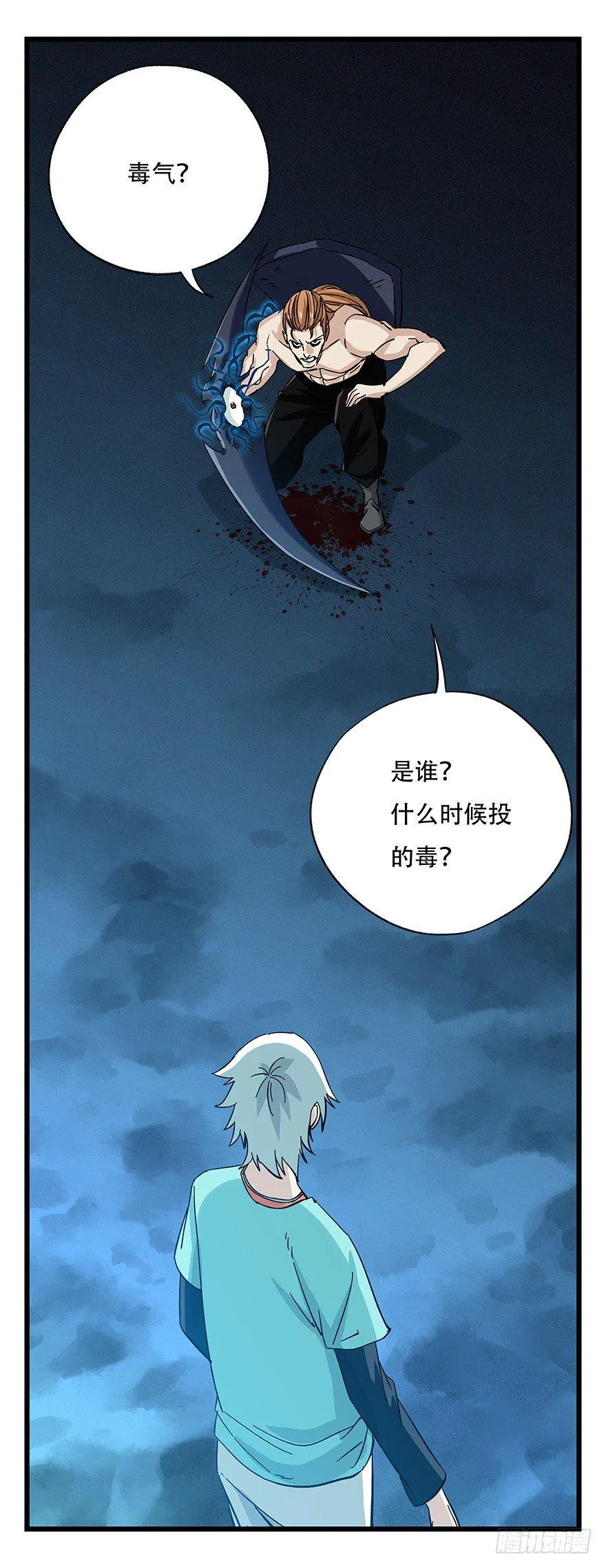 第四十九层（六） 第19页