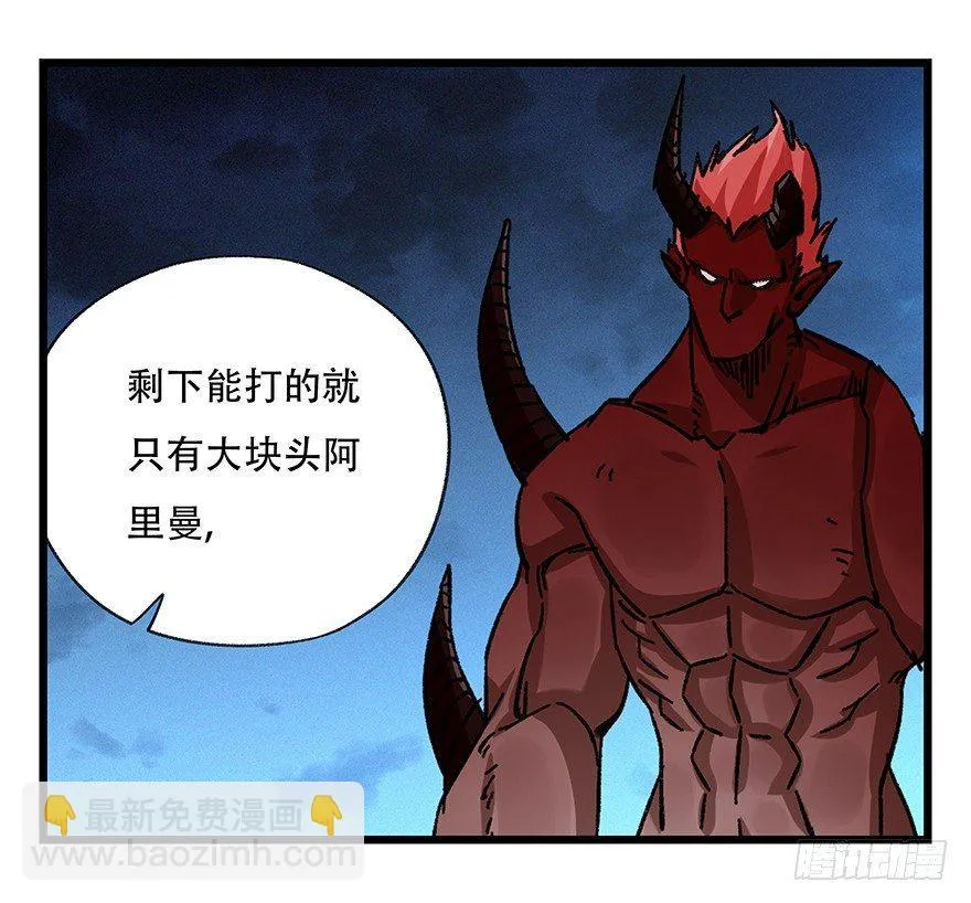 第四十九层（六） 第31页