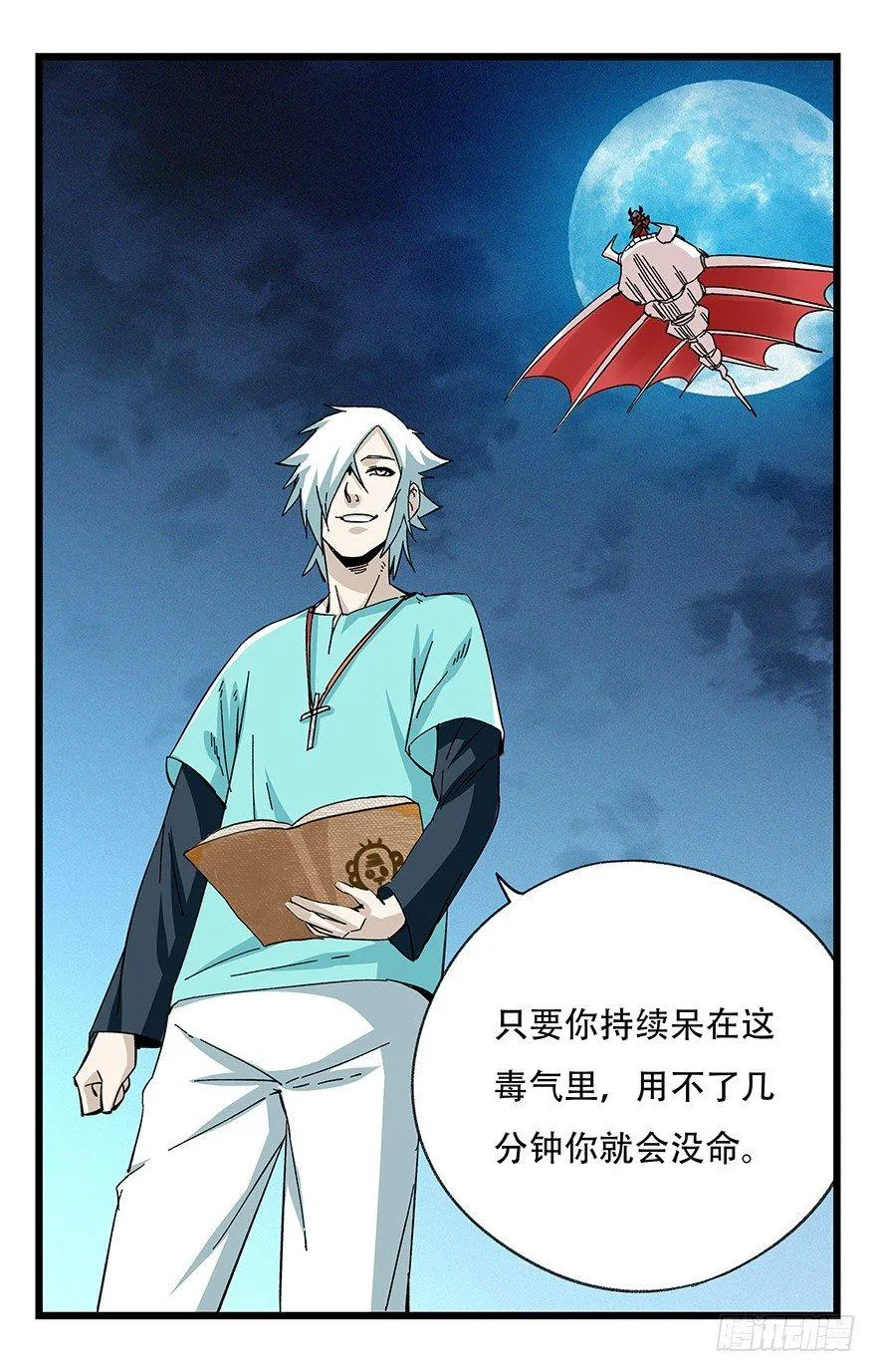第四十九层（六） 第23页