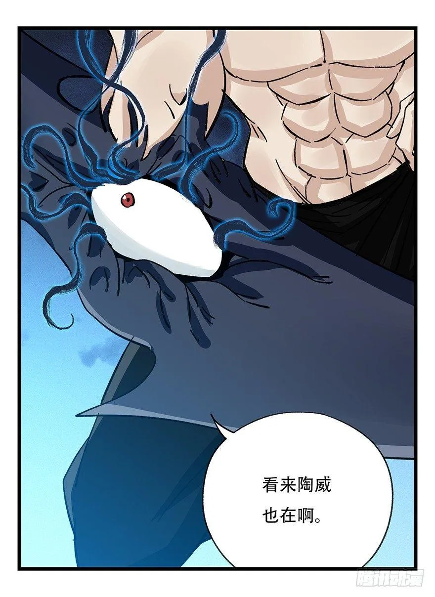 第四十九层（六） 第20页