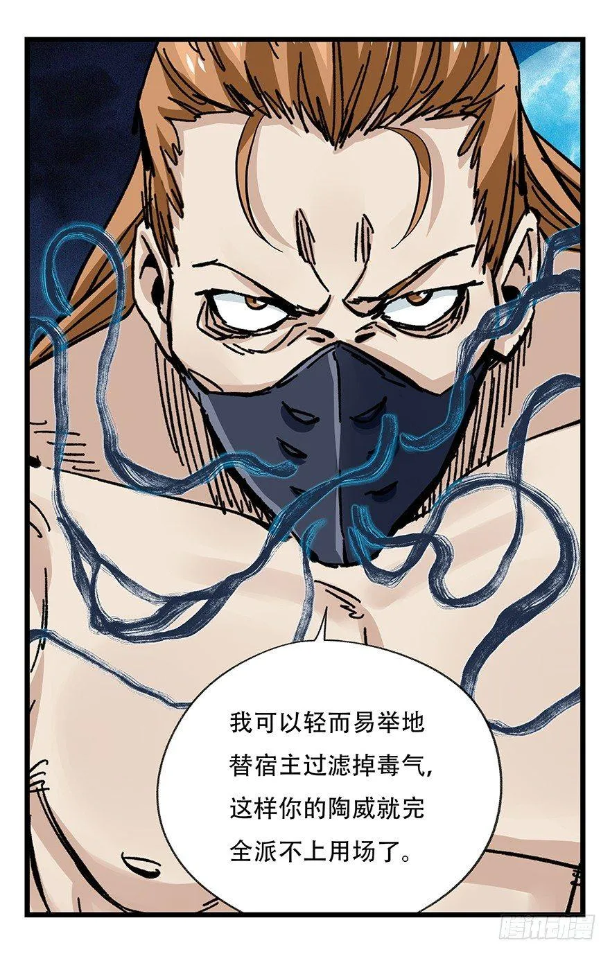 第四十九层（六） 第27页