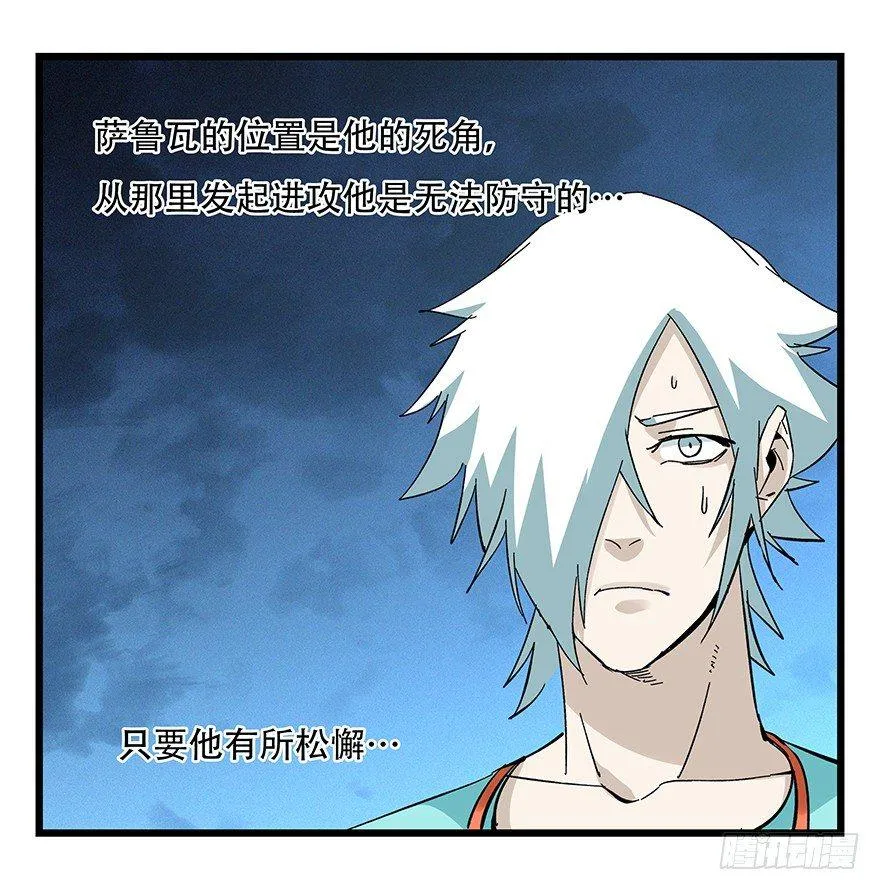 第四十九层（六） 第6页