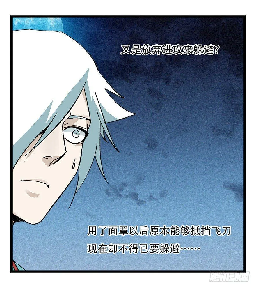 第四十九层（六） 第46页