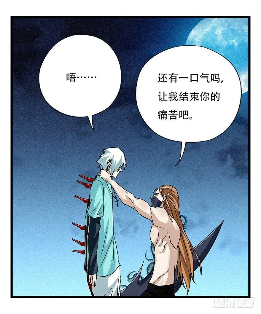 第四十九层（七） 第10页