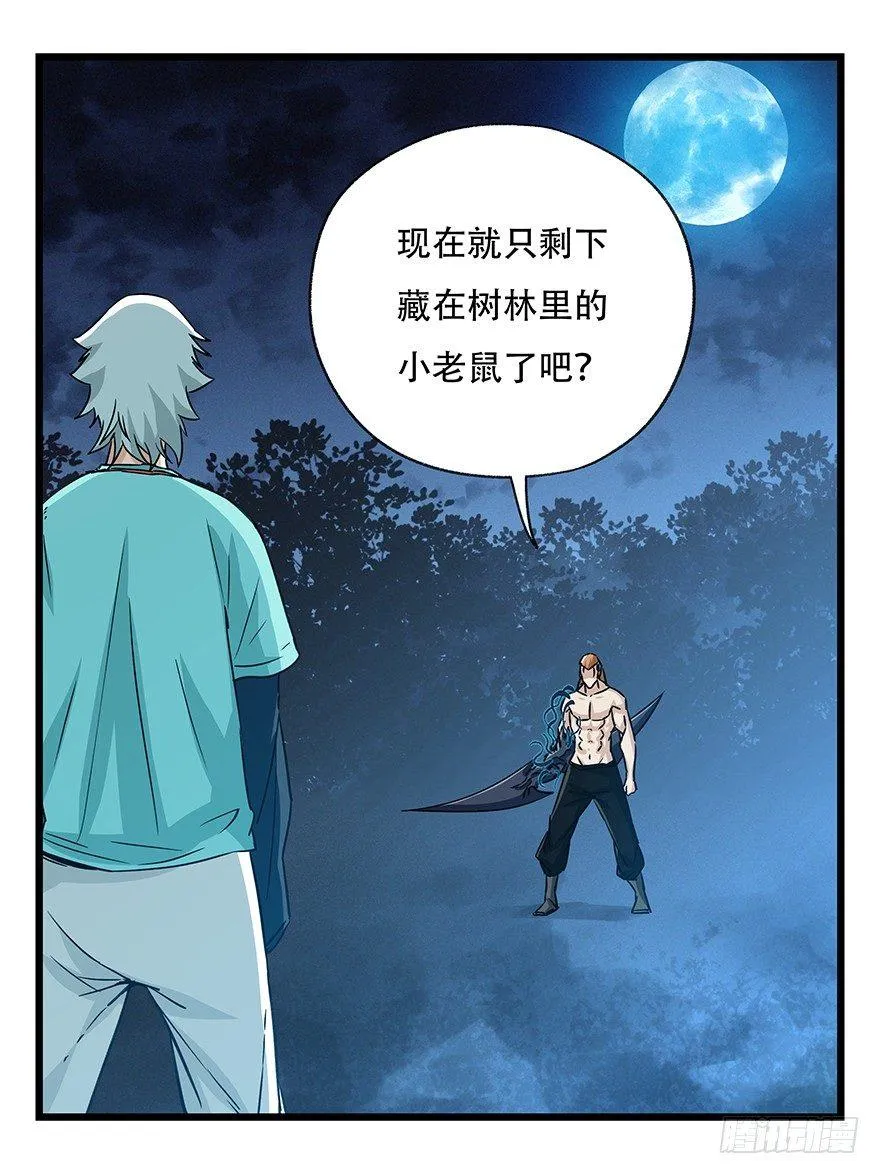 第四十九层（七） 第1页