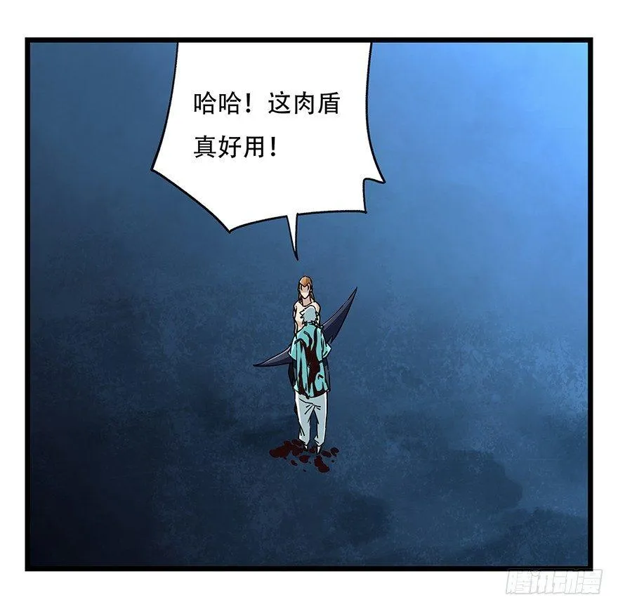 第四十九层（七） 第9页