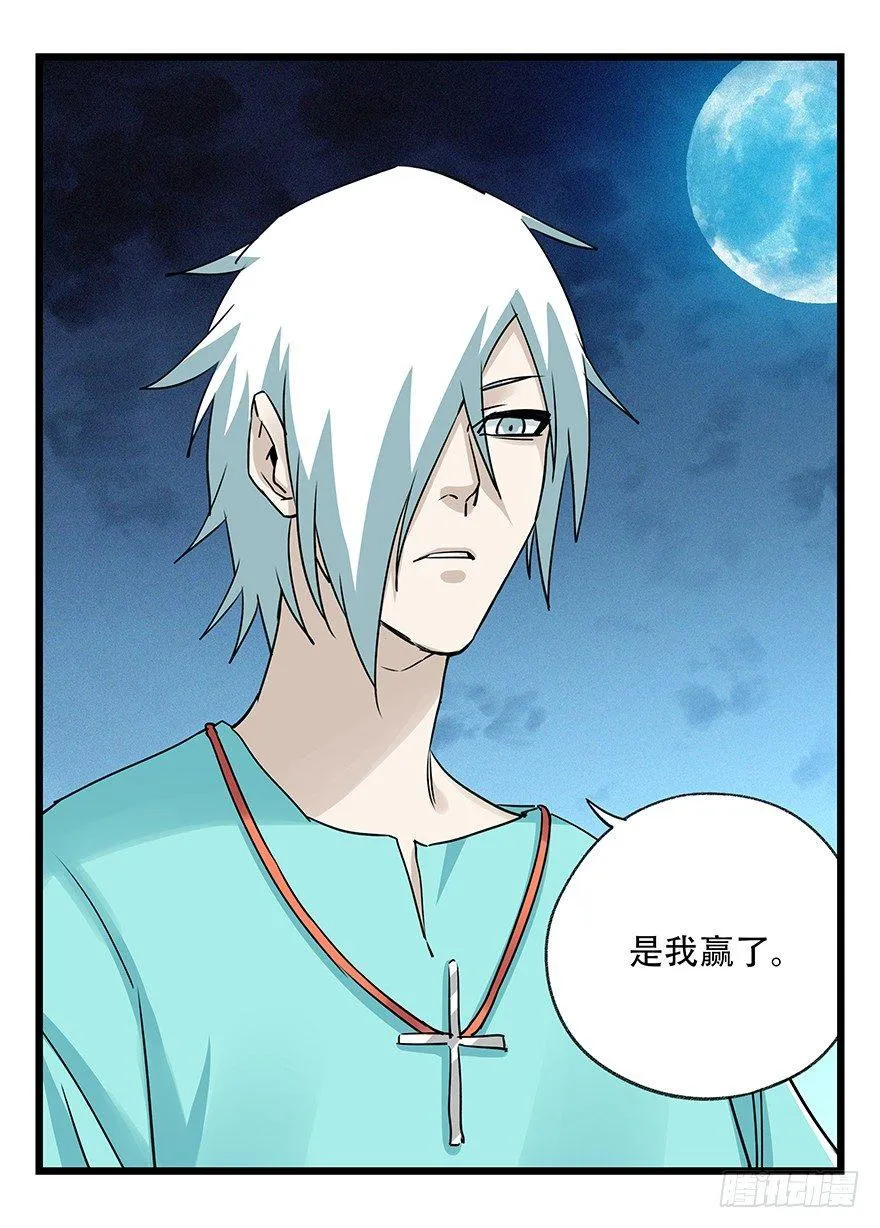 第四十九层（七） 第22页