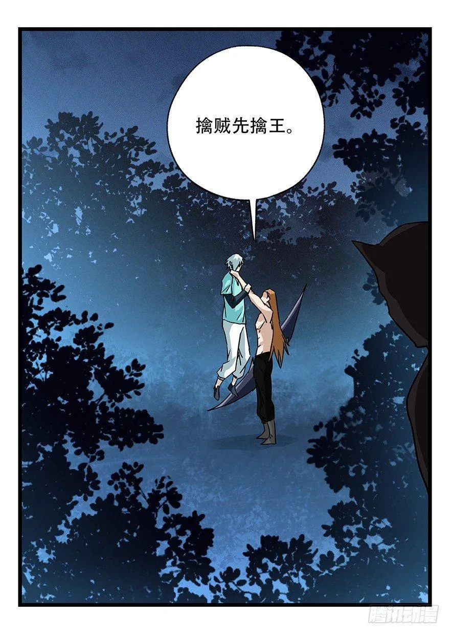 第四十九层（七） 第4页