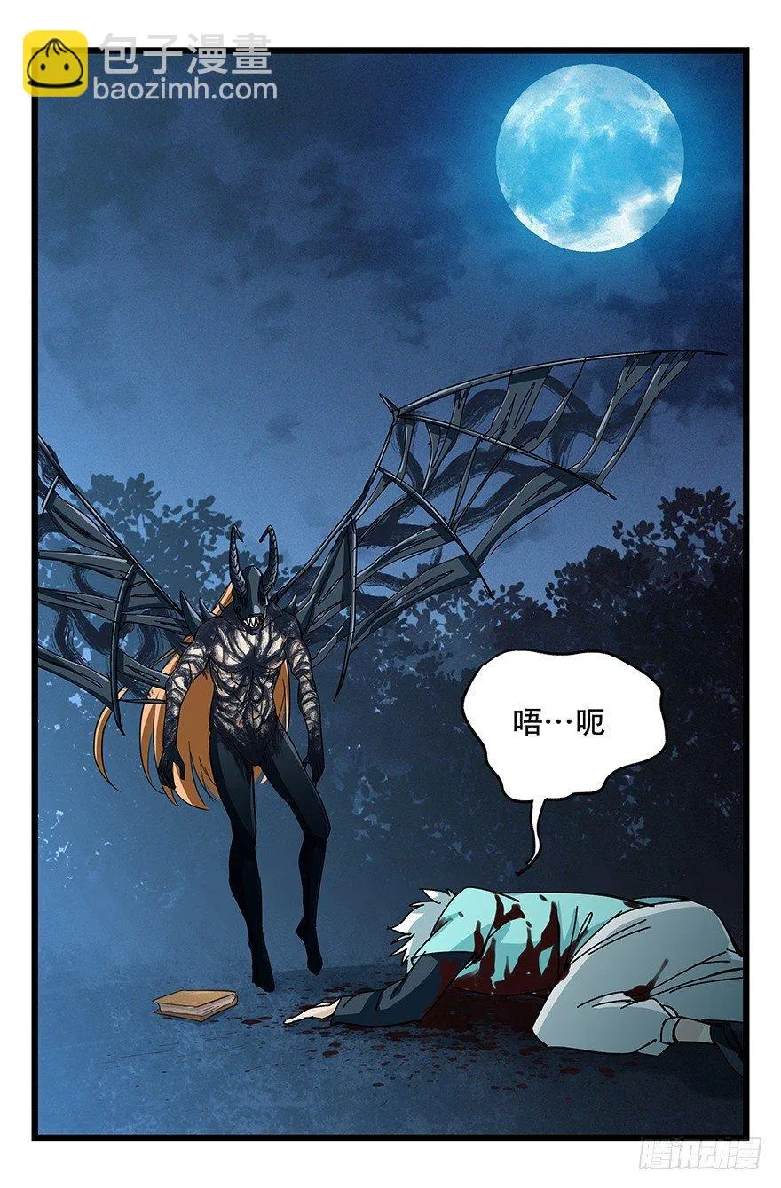 第四十九层（七） 第47页