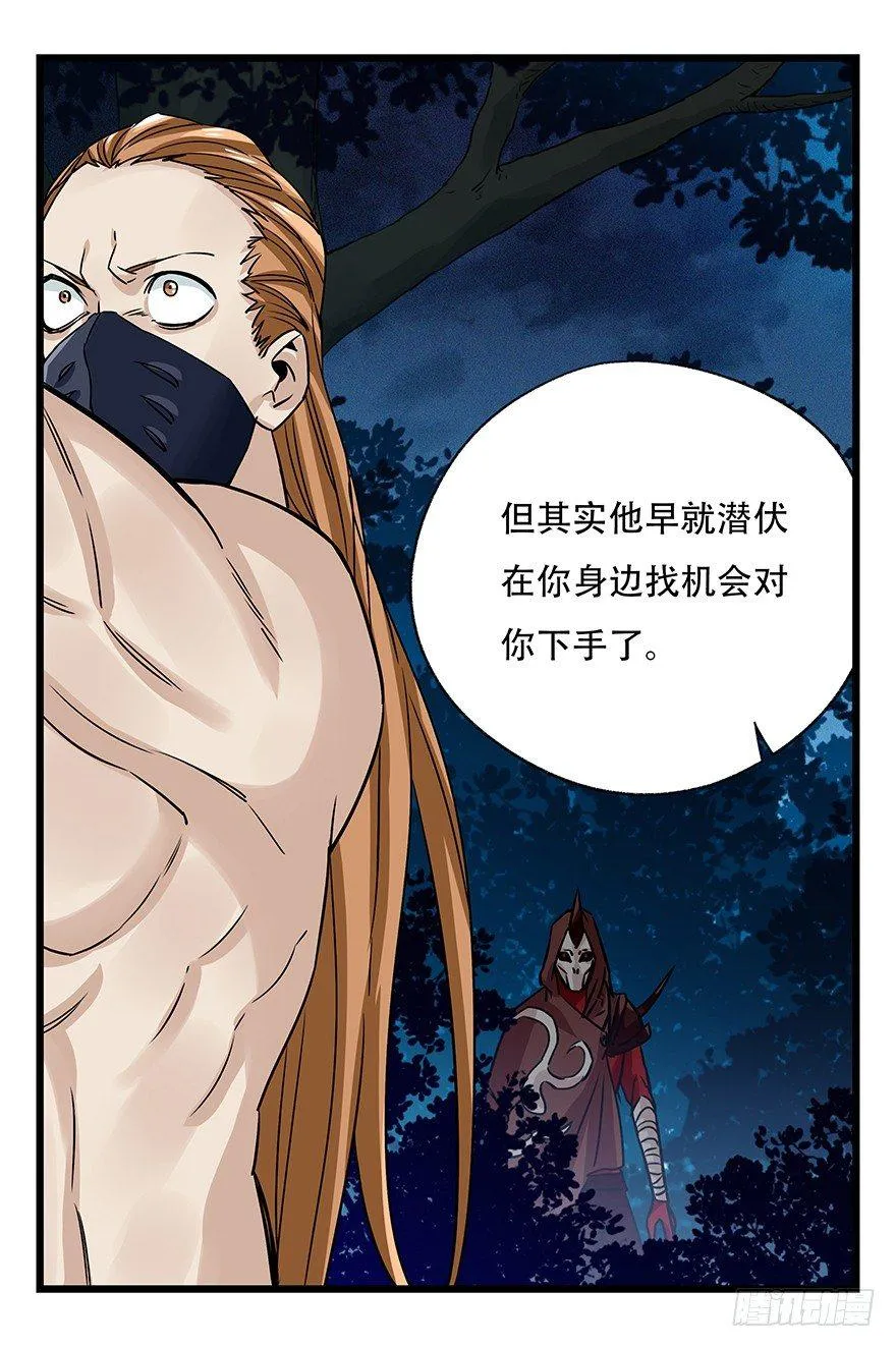 第四十九层（七） 第20页