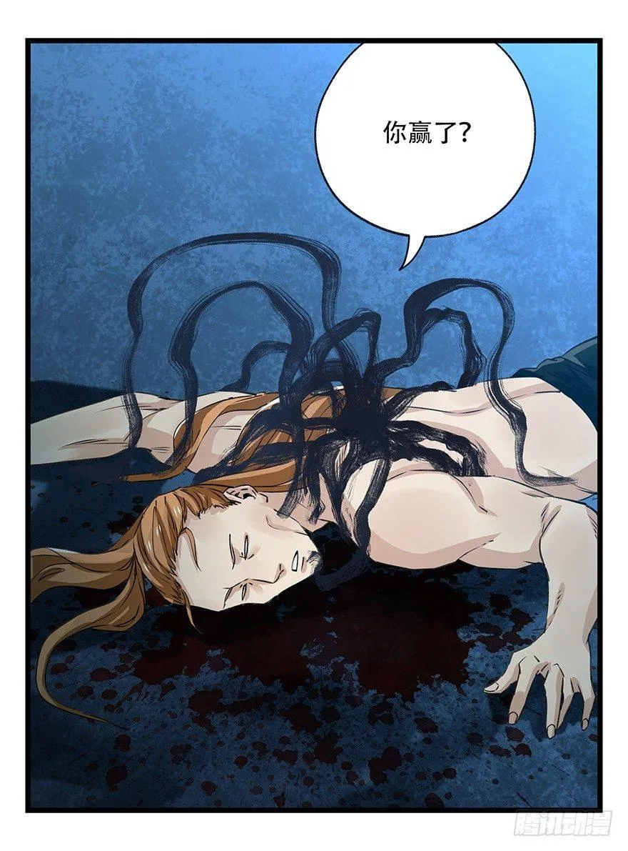 第四十九层（七） 第24页