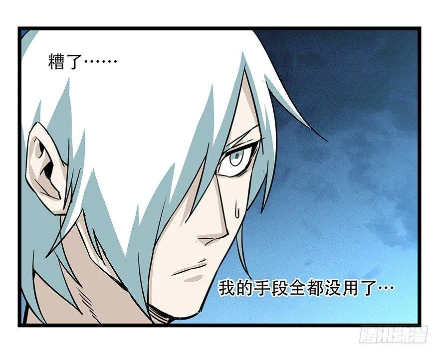 第四十九层（七） 第31页
