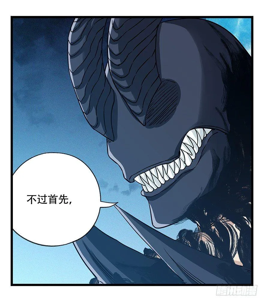第四十九层（七） 第28页
