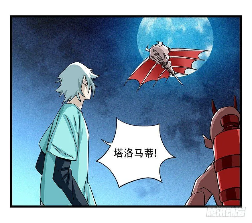 第四十九层（七） 第32页