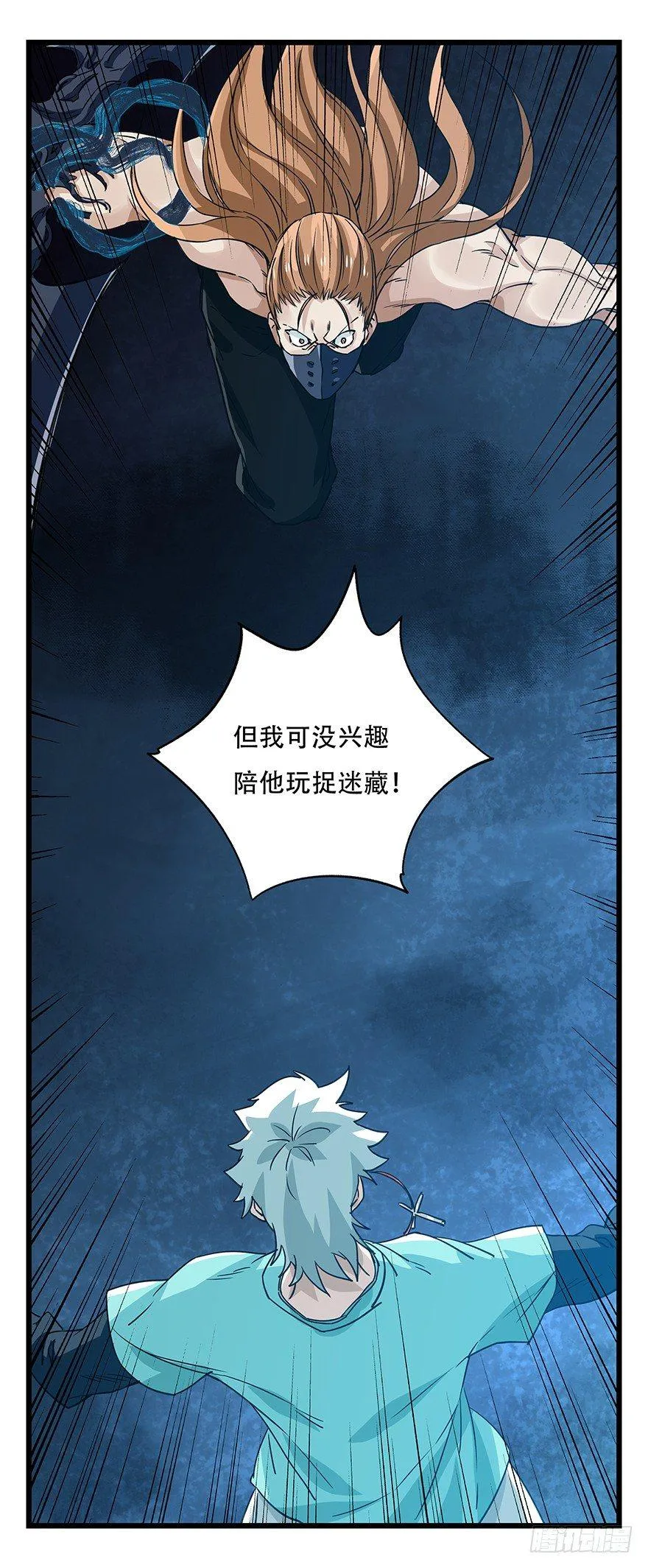 第四十九层（七） 第2页