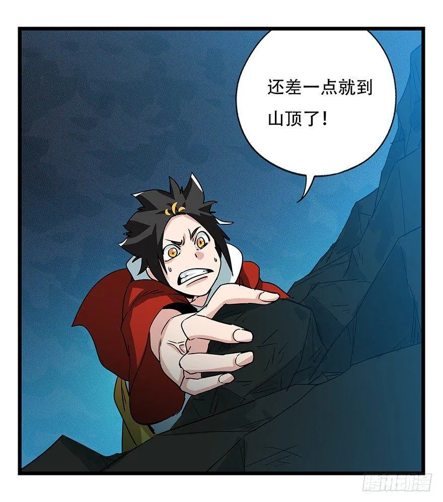 第四十九层（七） 第35页