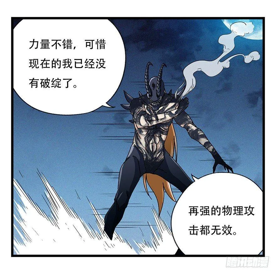 第四十九层（八） 第20页