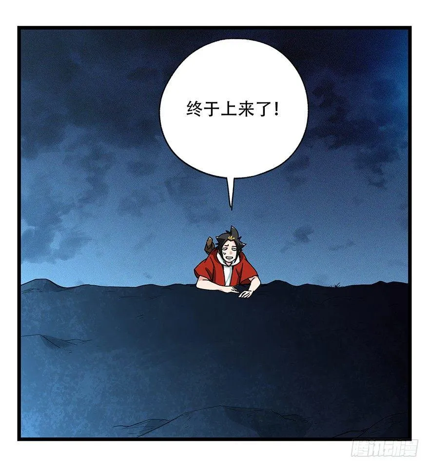 第四十九层（八） 第2页