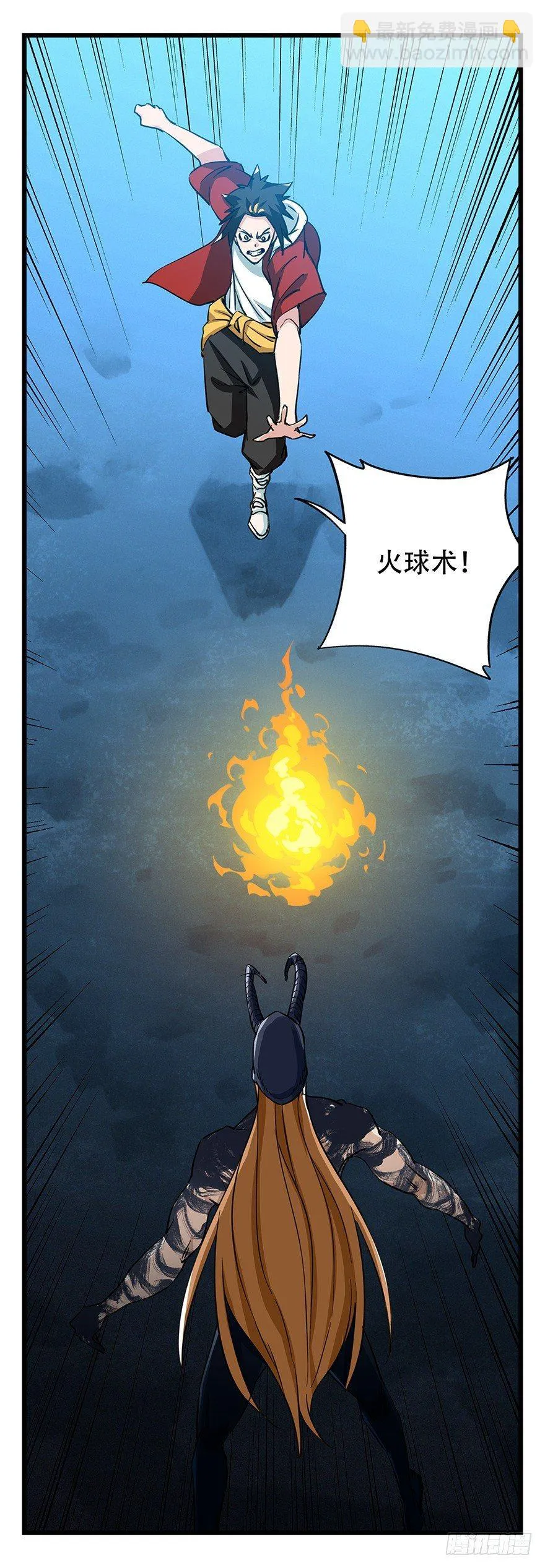 第四十九层（八） 第25页