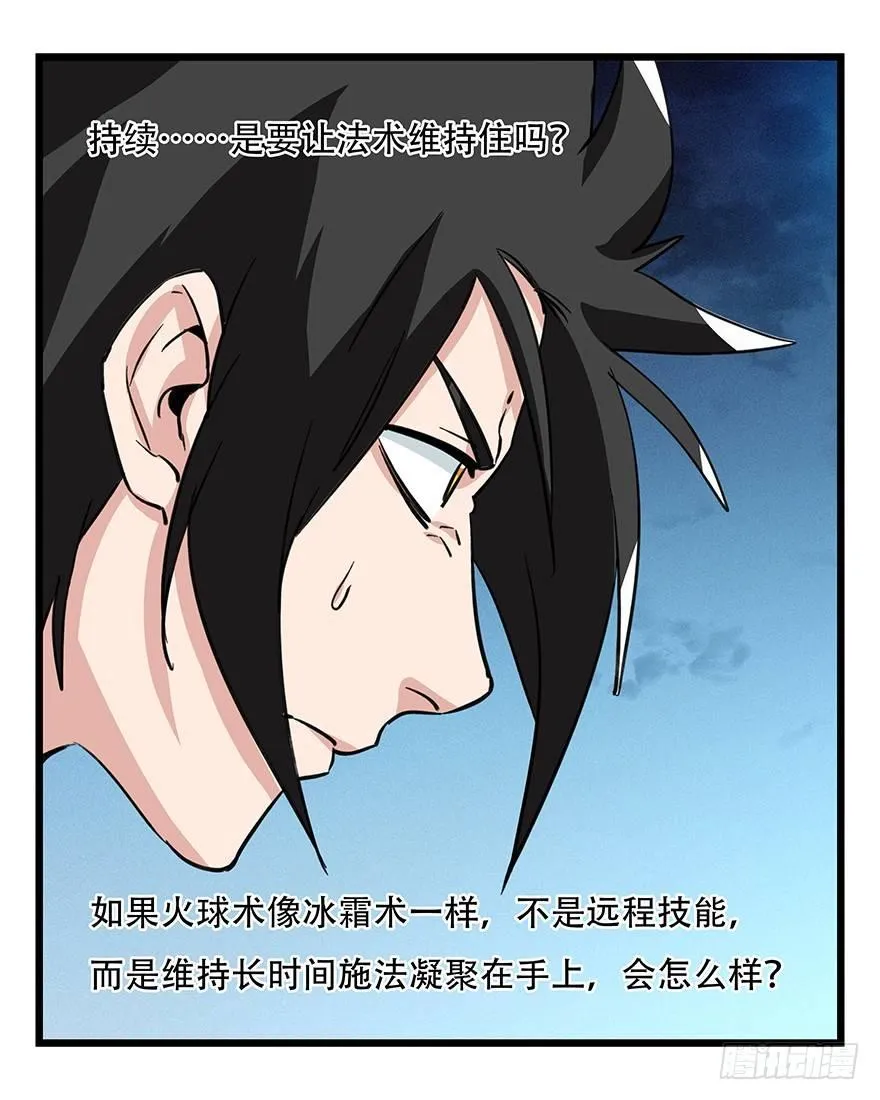 第四十九层（八） 第31页