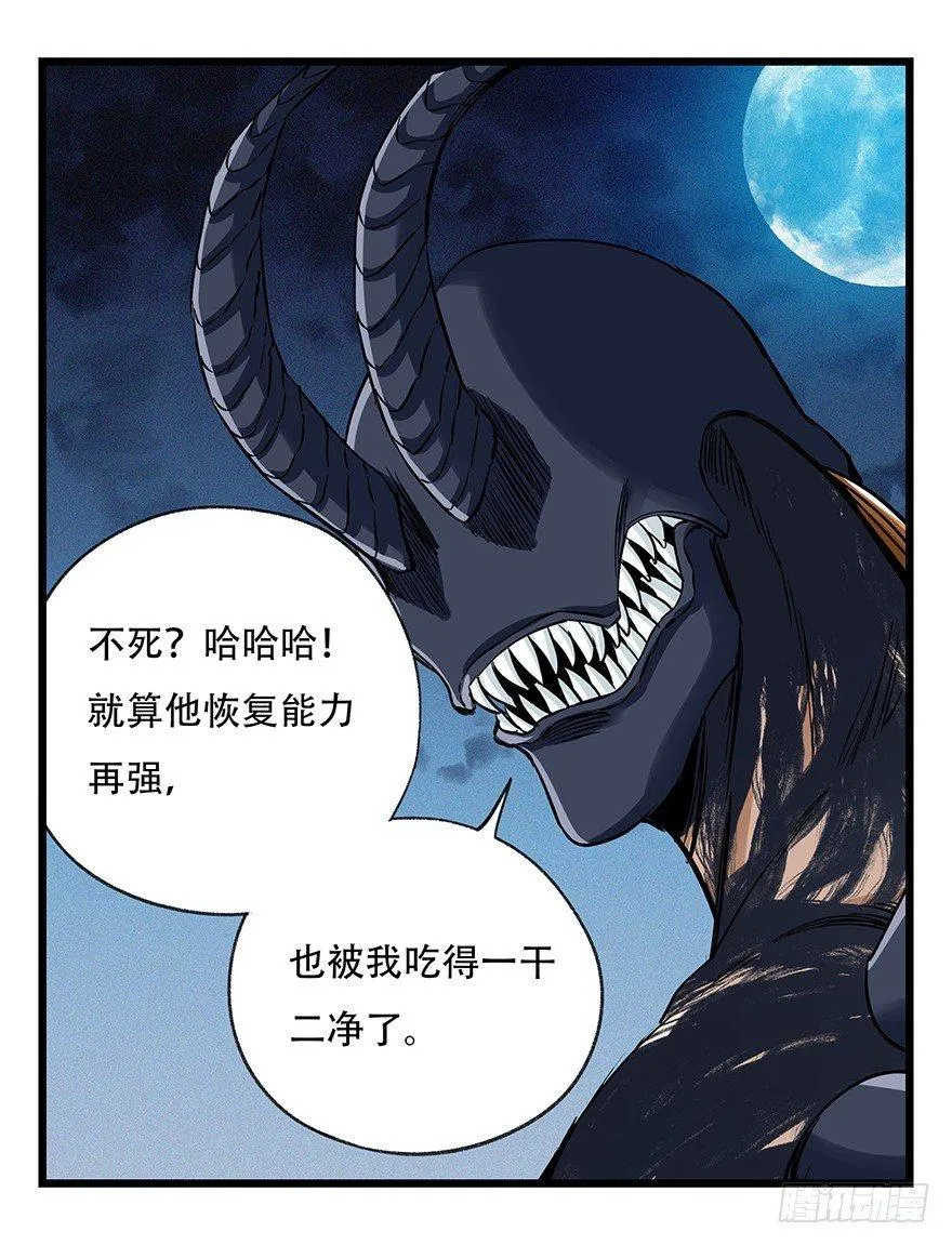 第四十九层（八） 第15页