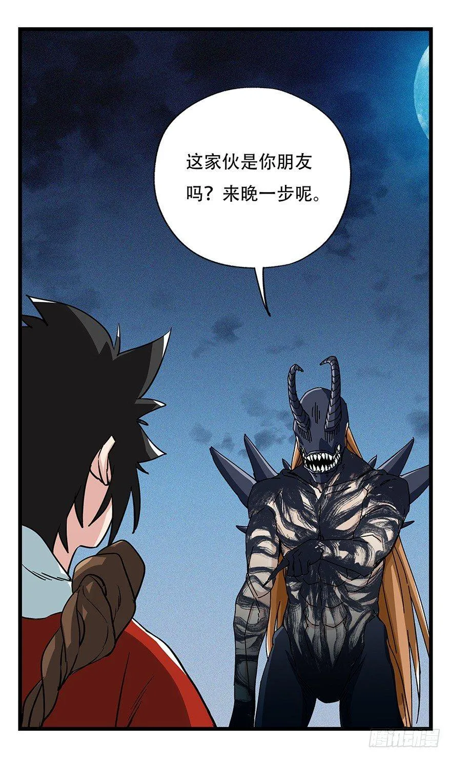 第四十九层（八） 第13页