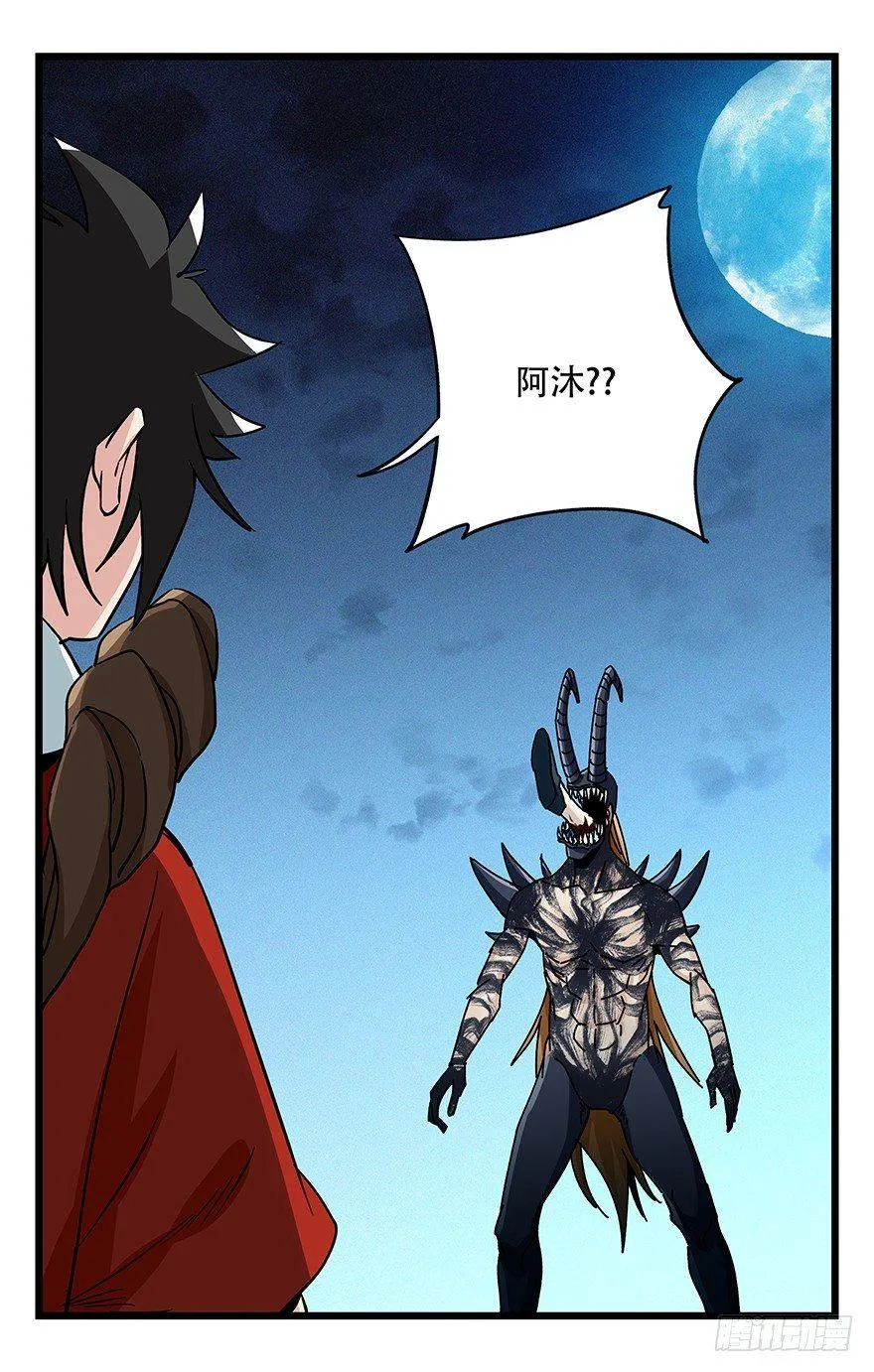 第四十九层（八） 第7页