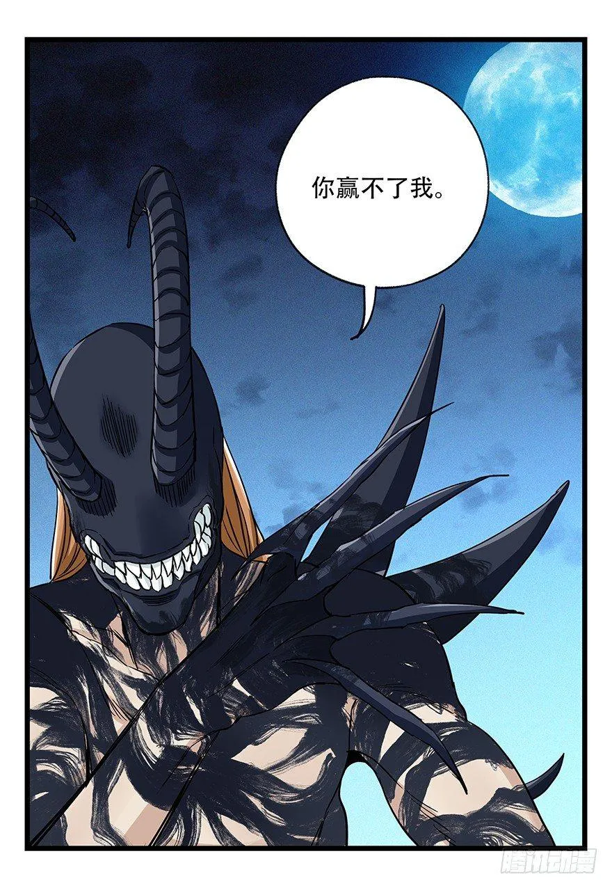 第四十九层（八） 第21页