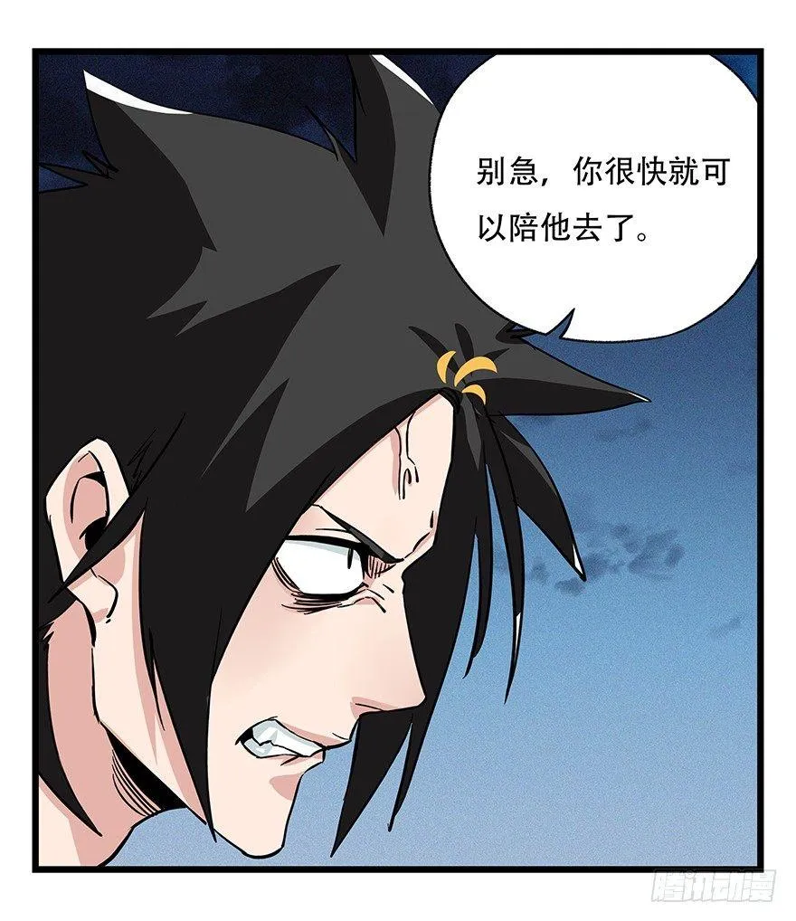第四十九层（八） 第17页