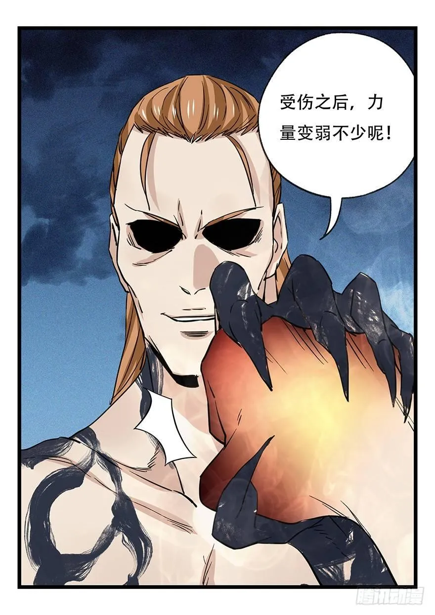 第四十九层（九） 第21页