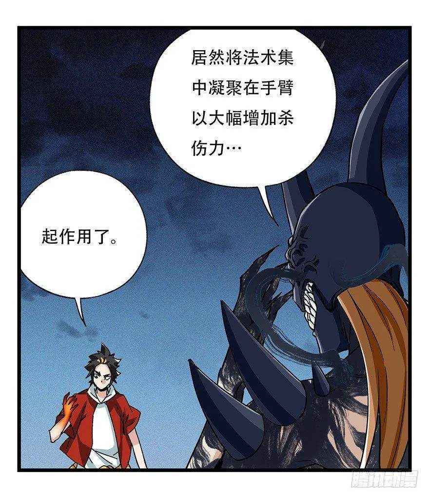 第四十九层（九） 第2页