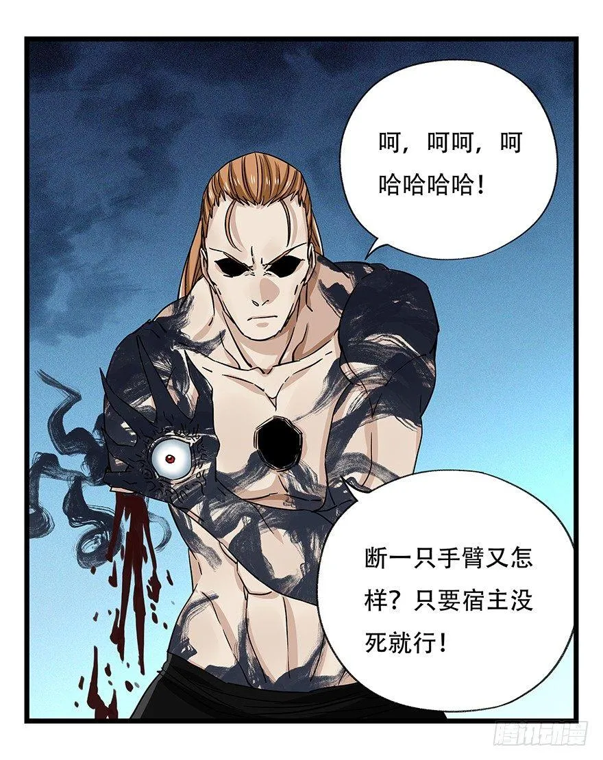 第四十九层（九） 第29页