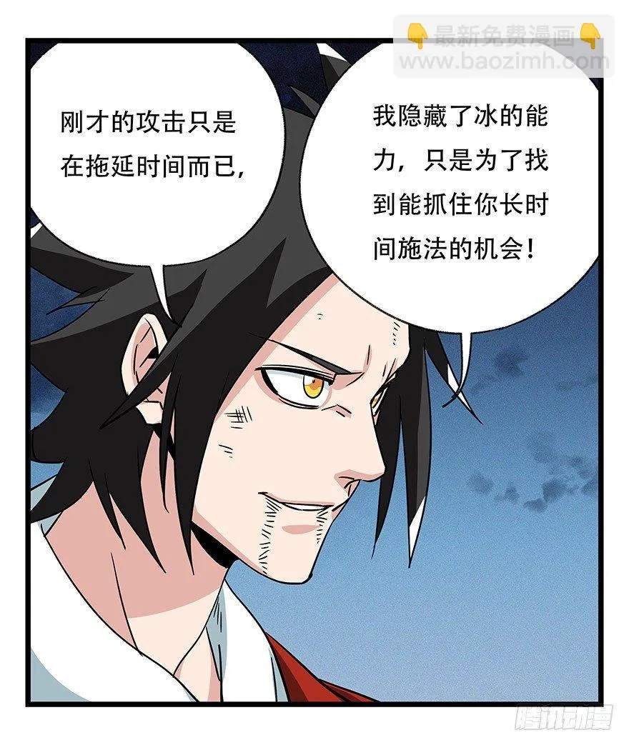 第四十九层（九） 第25页